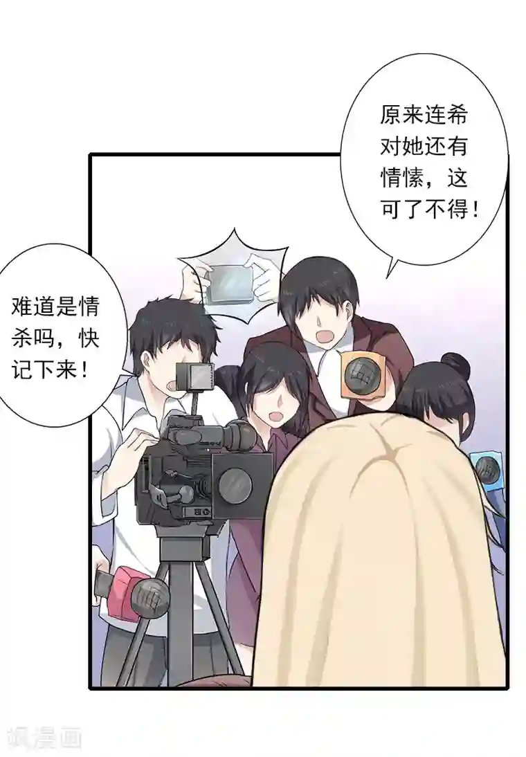 恶魔总裁：甜心宝贝快投降第95话 判决时刻