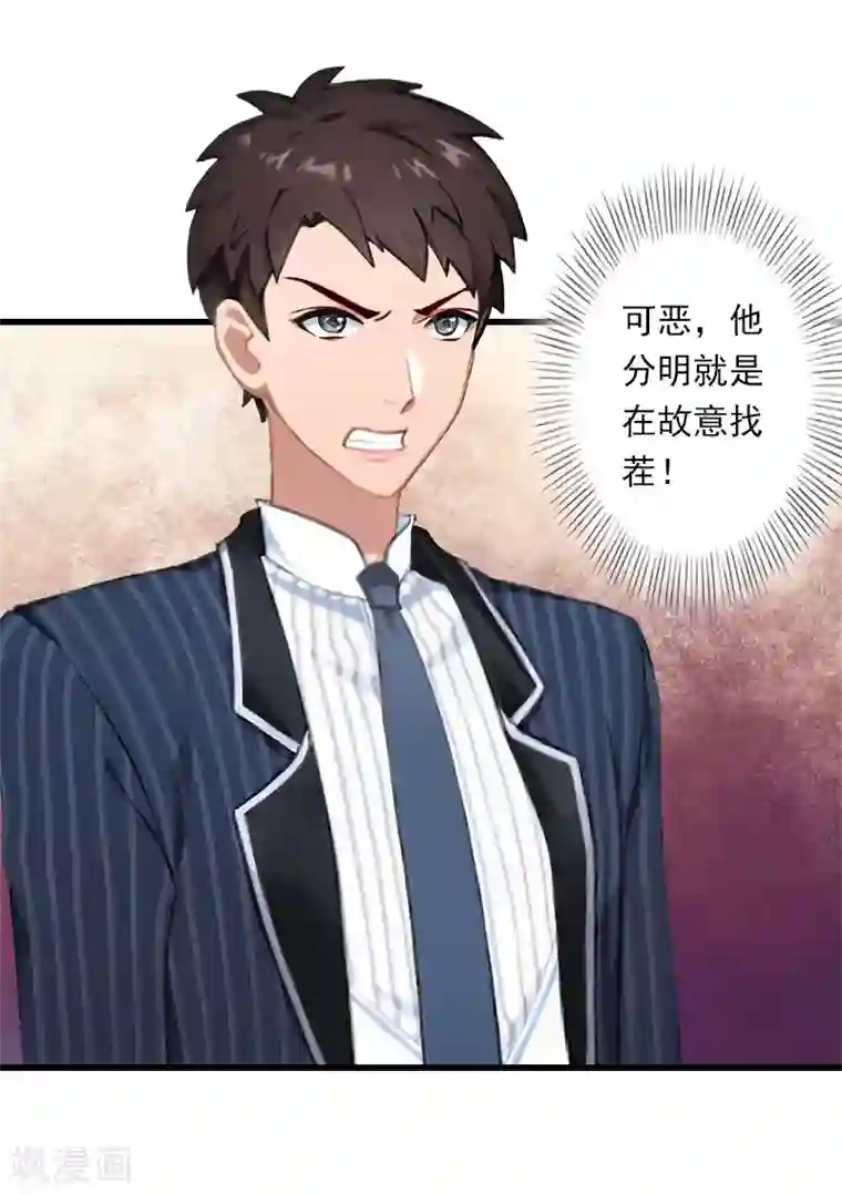 恶魔总裁：甜心宝贝快投降第95话 判决时刻
