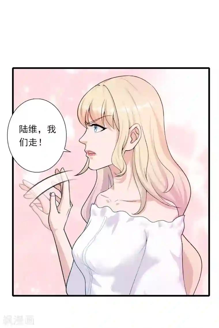 恶魔总裁：甜心宝贝快投降第95话 判决时刻