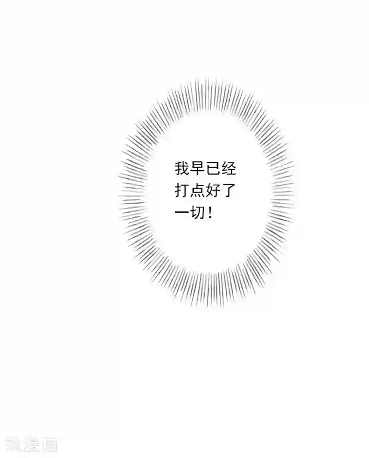恶魔总裁：甜心宝贝快投降第95话 判决时刻