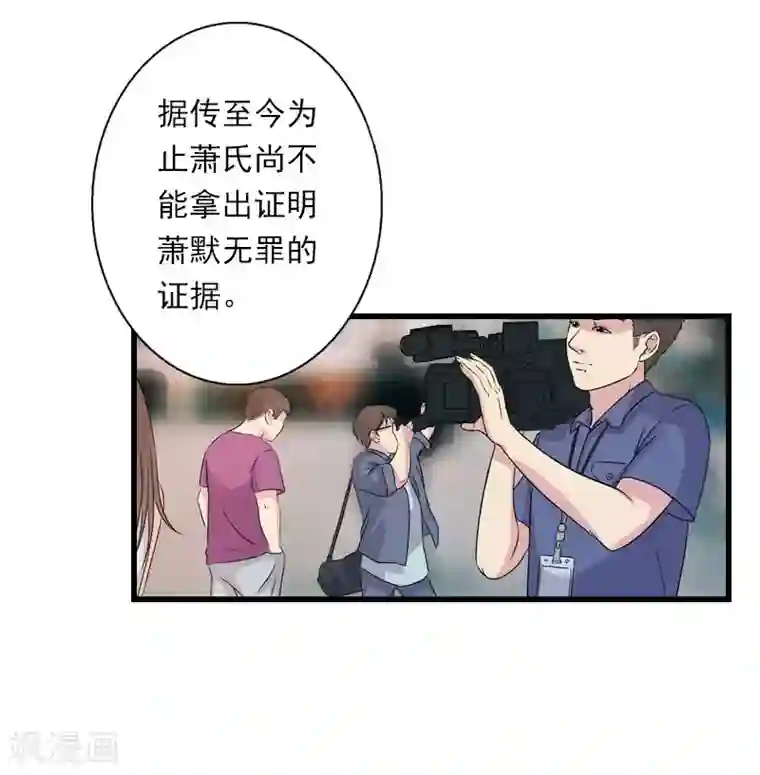 恶魔总裁：甜心宝贝快投降第95话 判决时刻