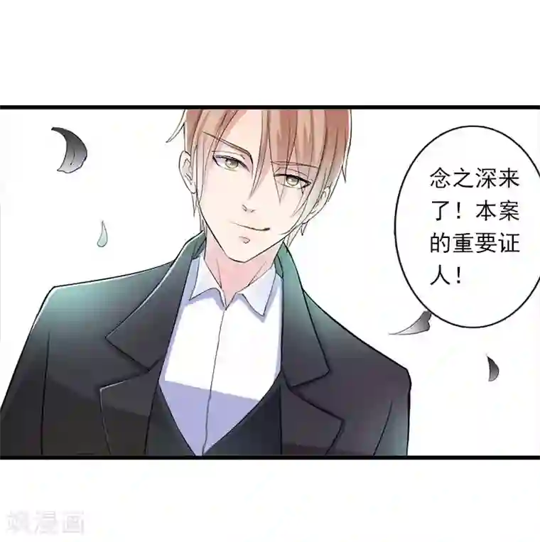 恶魔总裁：甜心宝贝快投降第95话 判决时刻