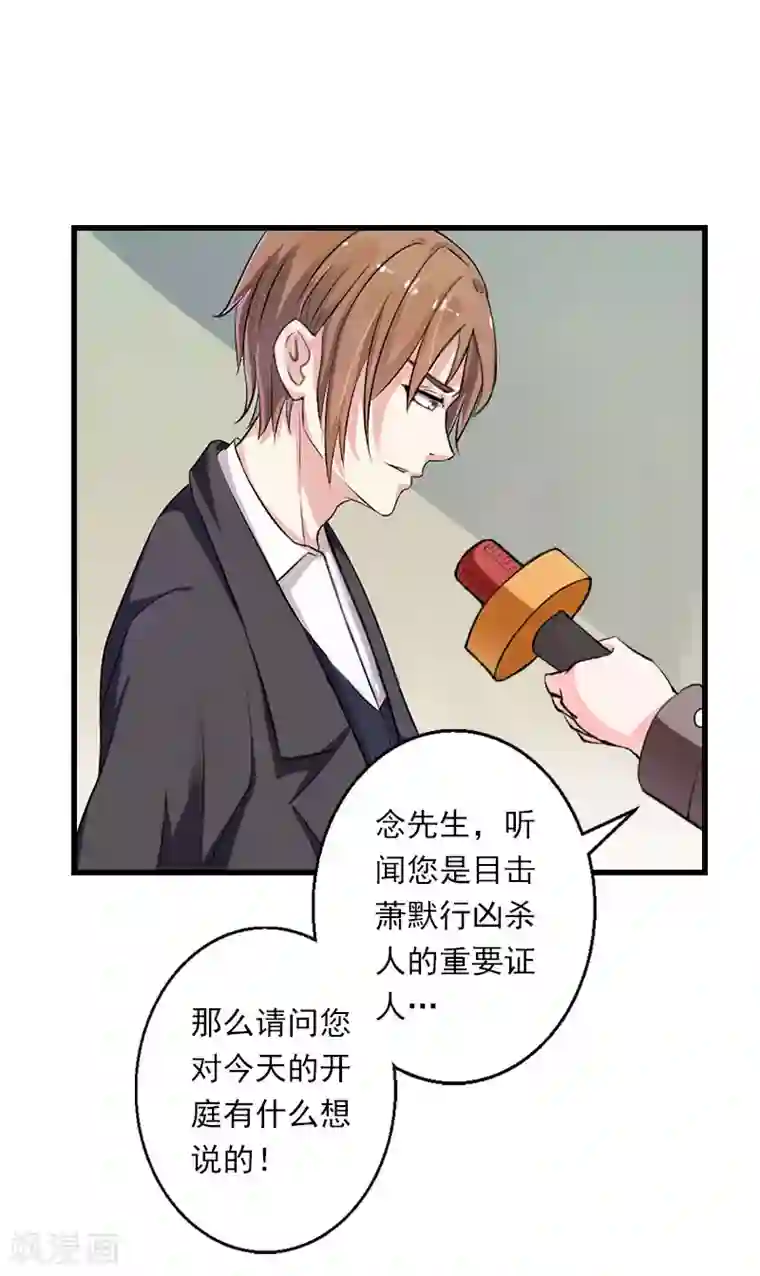 恶魔总裁：甜心宝贝快投降第95话 判决时刻