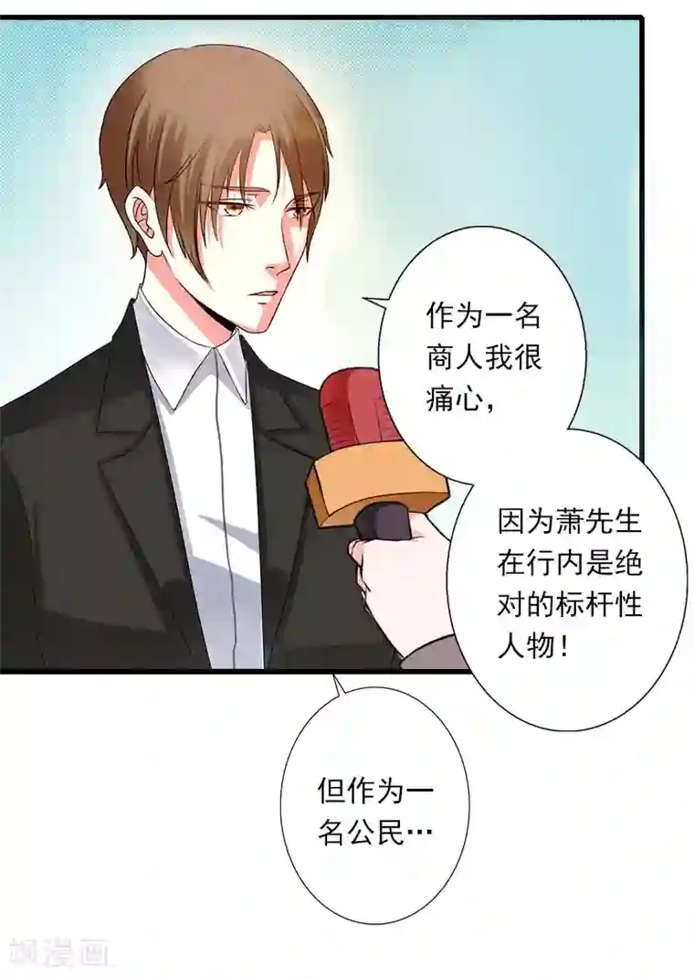 恶魔总裁：甜心宝贝快投降第95话 判决时刻