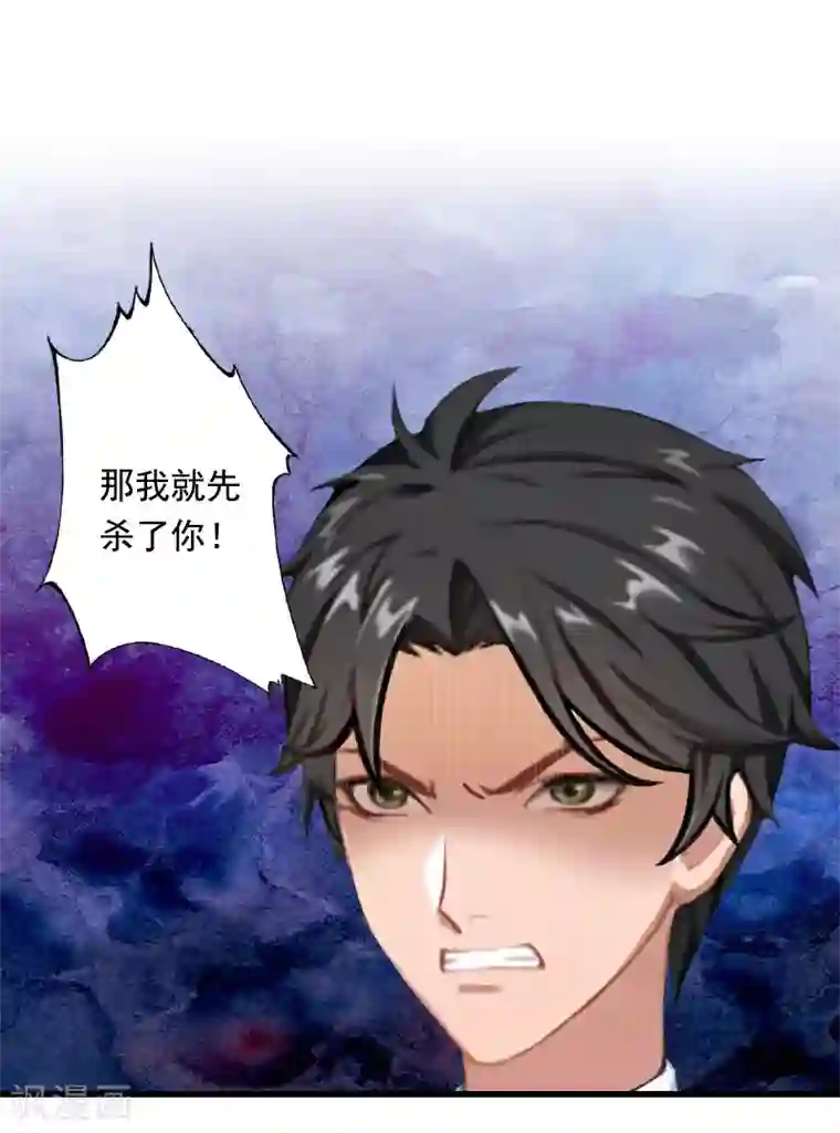 恶魔总裁：甜心宝贝快投降第96话 无罪！