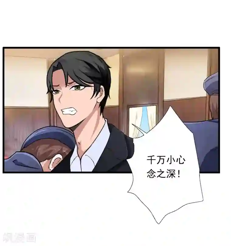 恶魔总裁：甜心宝贝快投降第96话 无罪！