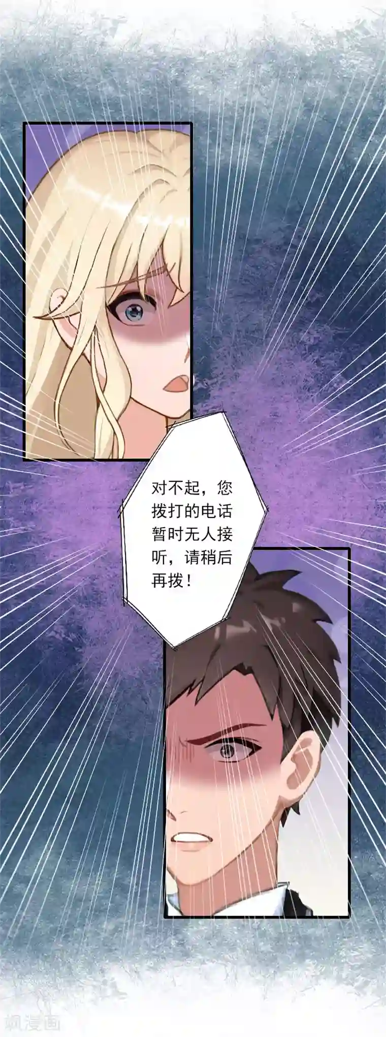 恶魔总裁：甜心宝贝快投降第97话 萧书晴被绑！