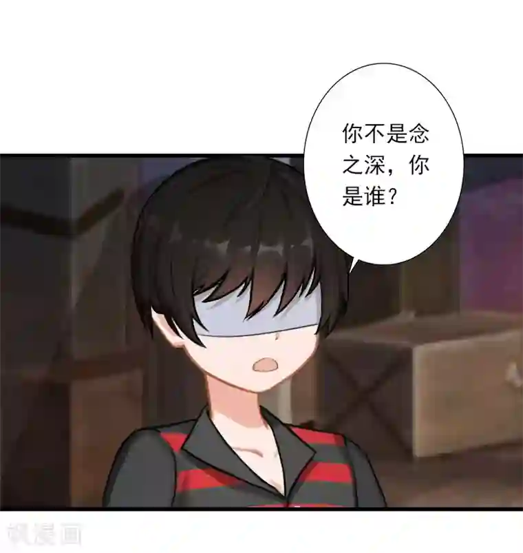 恶魔总裁：甜心宝贝快投降第97话 萧书晴被绑！