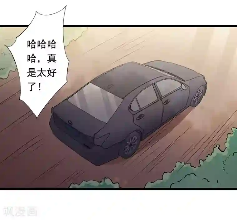 恶魔总裁：甜心宝贝快投降第97话 萧书晴被绑！