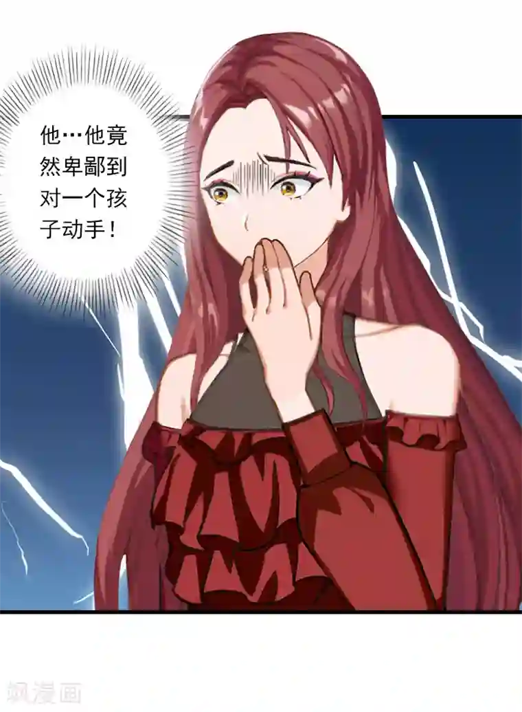 恶魔总裁：甜心宝贝快投降第97话 萧书晴被绑！