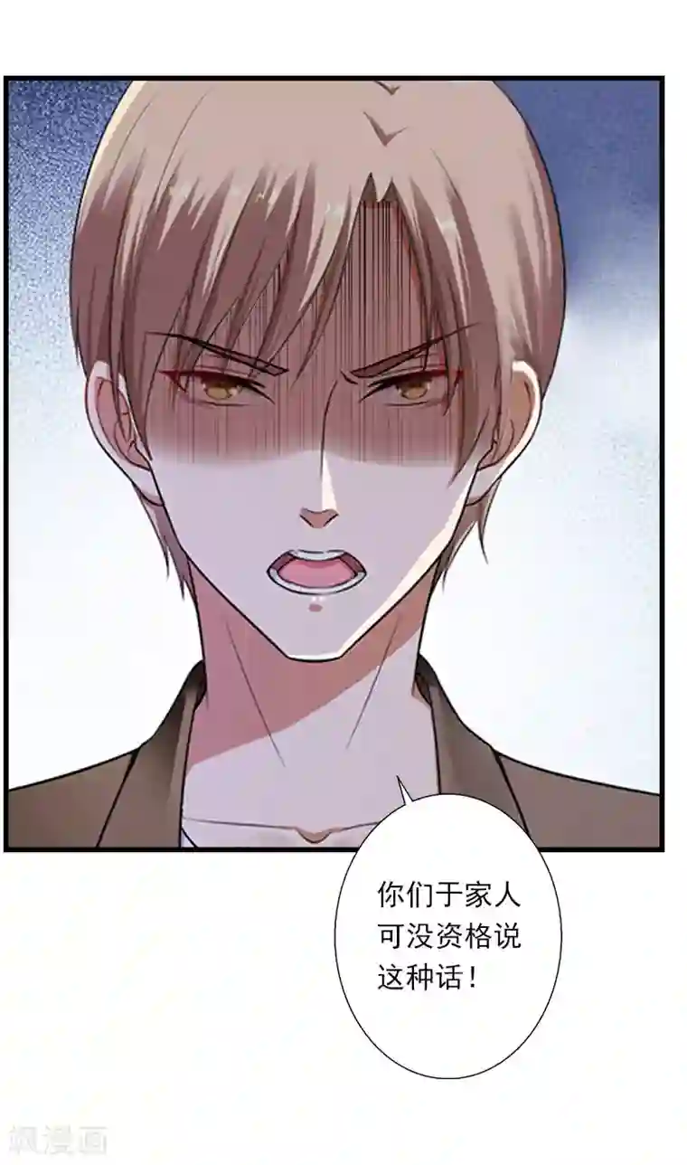 恶魔总裁：甜心宝贝快投降第97话 萧书晴被绑！