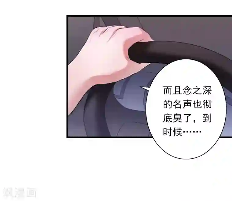 恶魔总裁：甜心宝贝快投降第97话 萧书晴被绑！