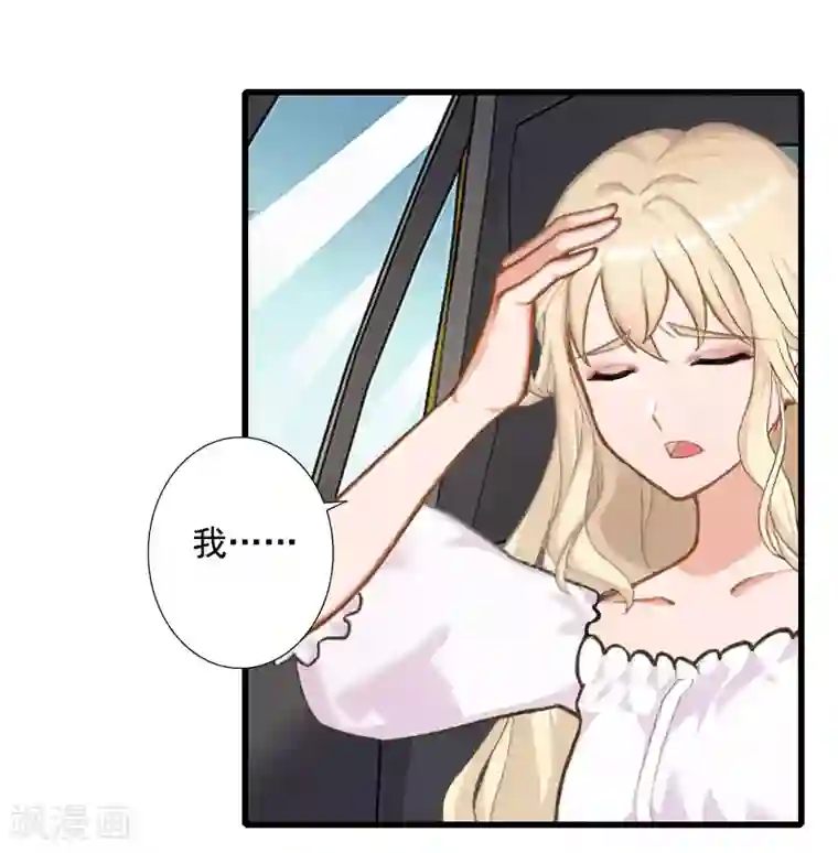 恶魔总裁：甜心宝贝快投降第97话 萧书晴被绑！