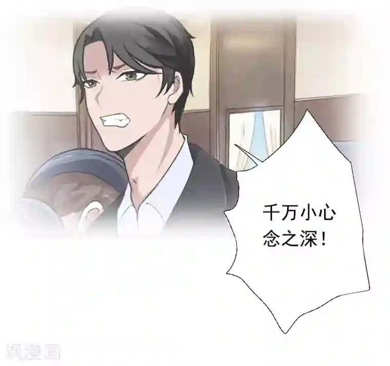恶魔总裁：甜心宝贝快投降第97话 萧书晴被绑！