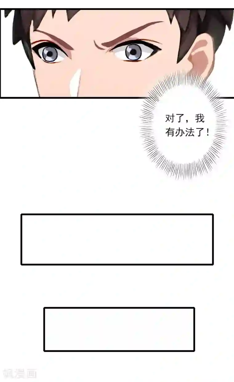 恶魔总裁：甜心宝贝快投降第98话 独闯虎穴