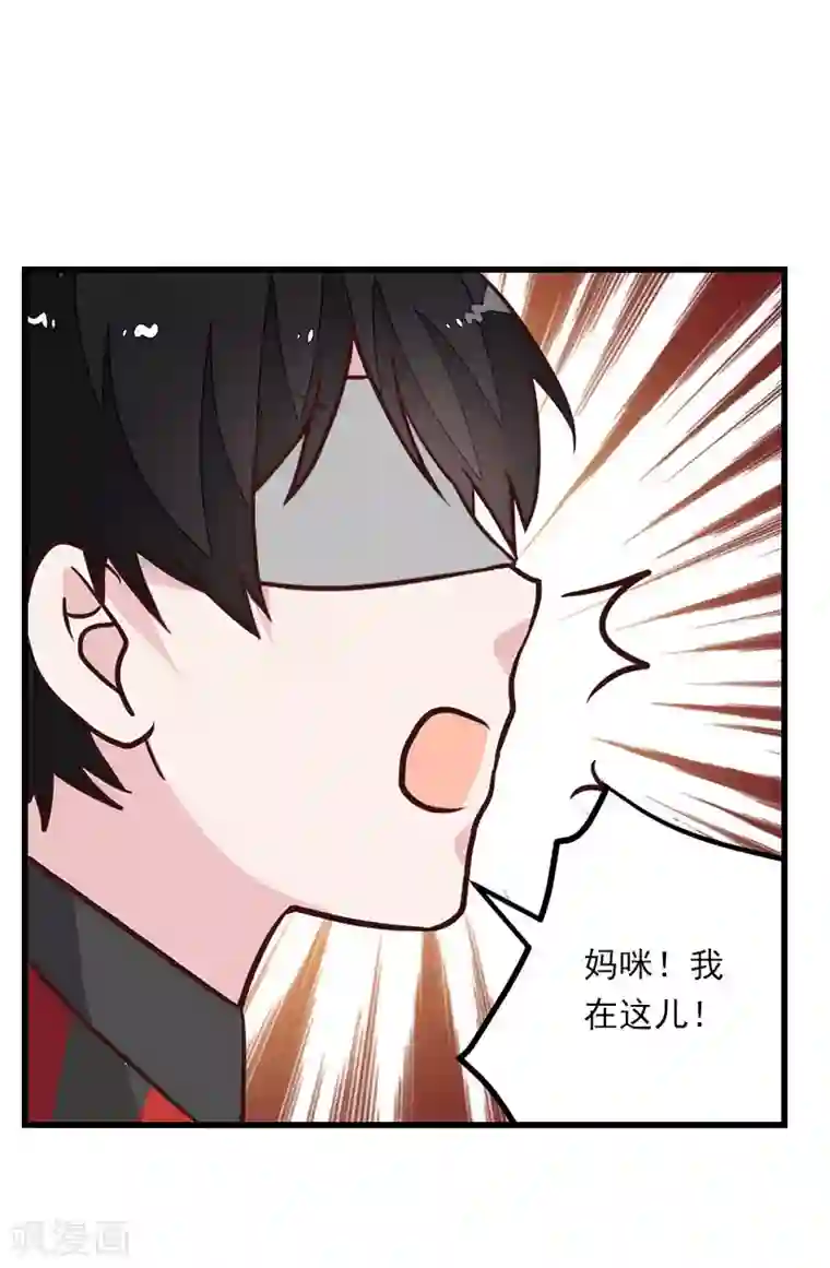 恶魔总裁：甜心宝贝快投降第98话 独闯虎穴