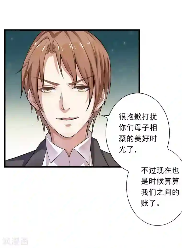 恶魔总裁：甜心宝贝快投降第98话 独闯虎穴