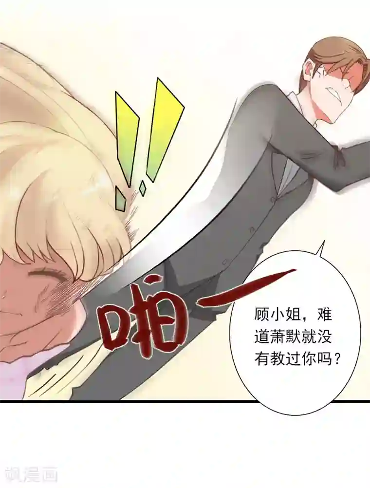 恶魔总裁：甜心宝贝快投降第98话 独闯虎穴