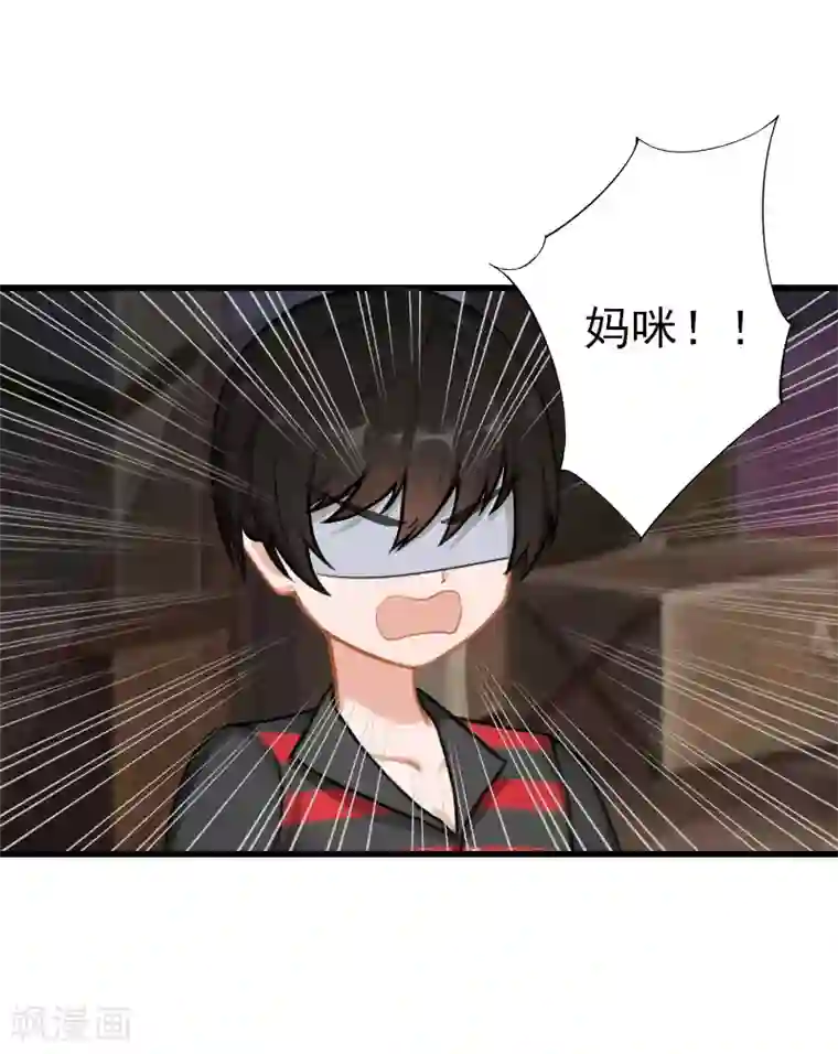 恶魔总裁：甜心宝贝快投降第98话 独闯虎穴