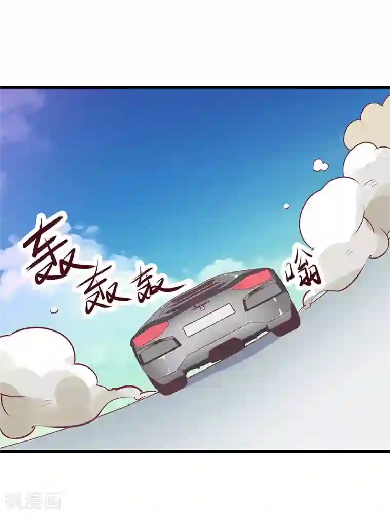 恶魔总裁：甜心宝贝快投降第98话 独闯虎穴