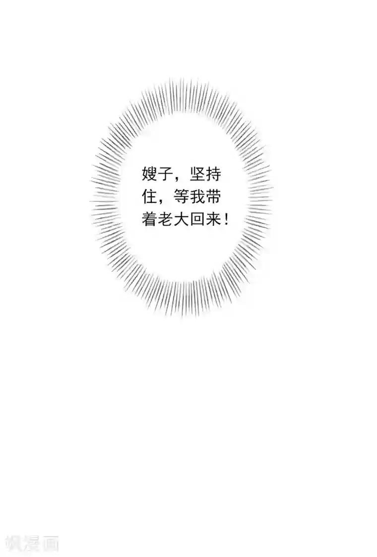 恶魔总裁：甜心宝贝快投降第98话 独闯虎穴