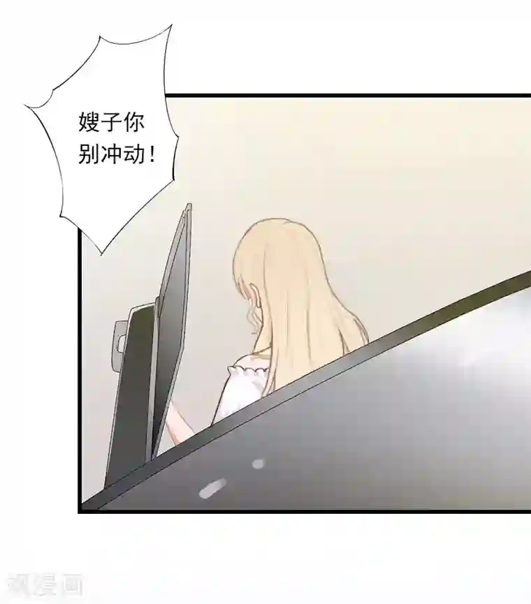 恶魔总裁：甜心宝贝快投降第98话 独闯虎穴