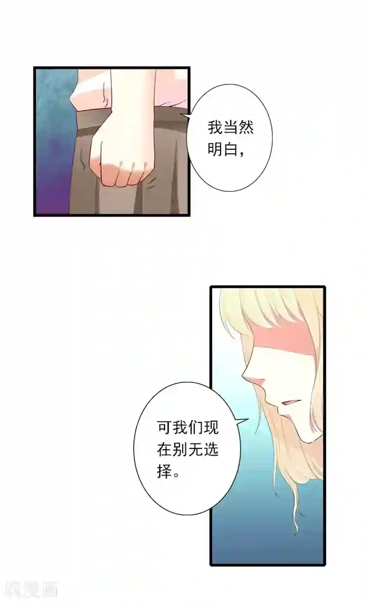 恶魔总裁：甜心宝贝快投降第98话 独闯虎穴