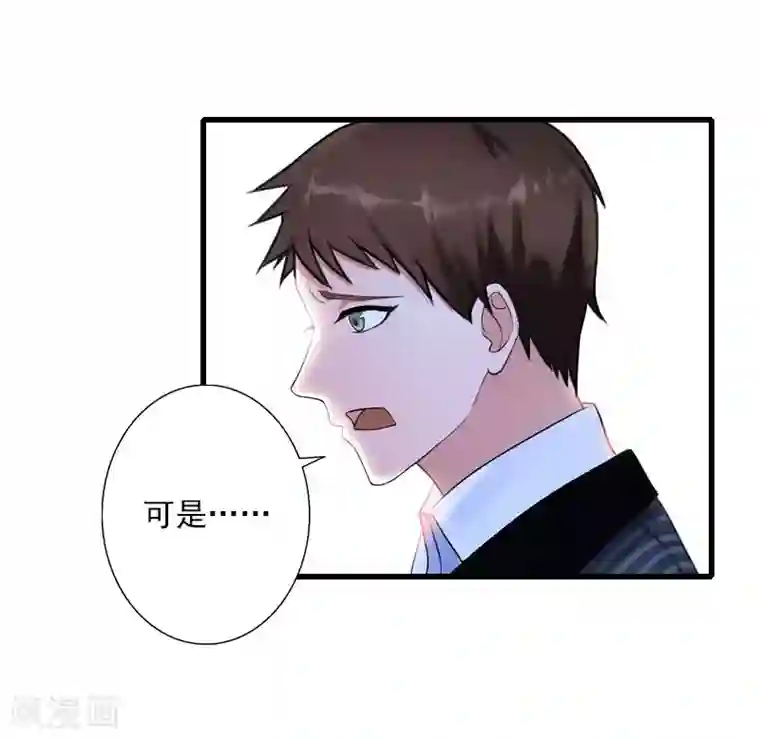 恶魔总裁：甜心宝贝快投降第98话 独闯虎穴