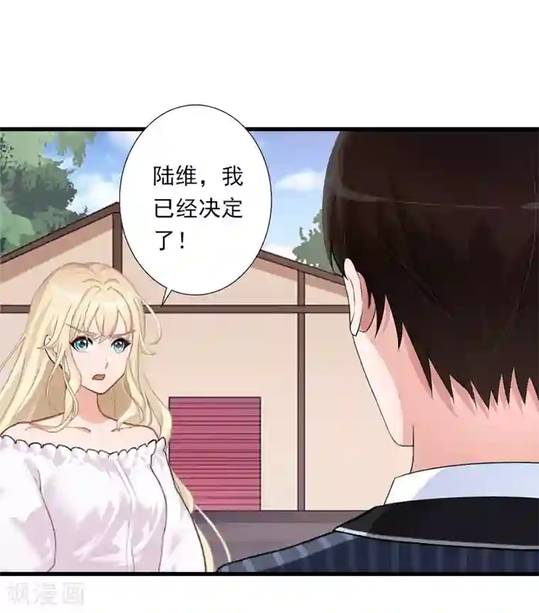 恶魔总裁：甜心宝贝快投降第98话 独闯虎穴