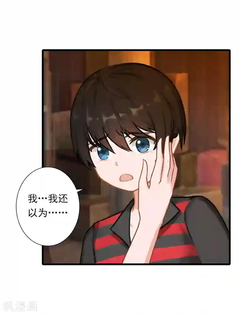 恶魔总裁：甜心宝贝快投降第99话 游戏开始
