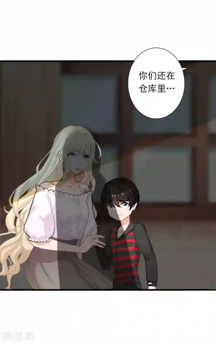 恶魔总裁：甜心宝贝快投降第99话 游戏开始