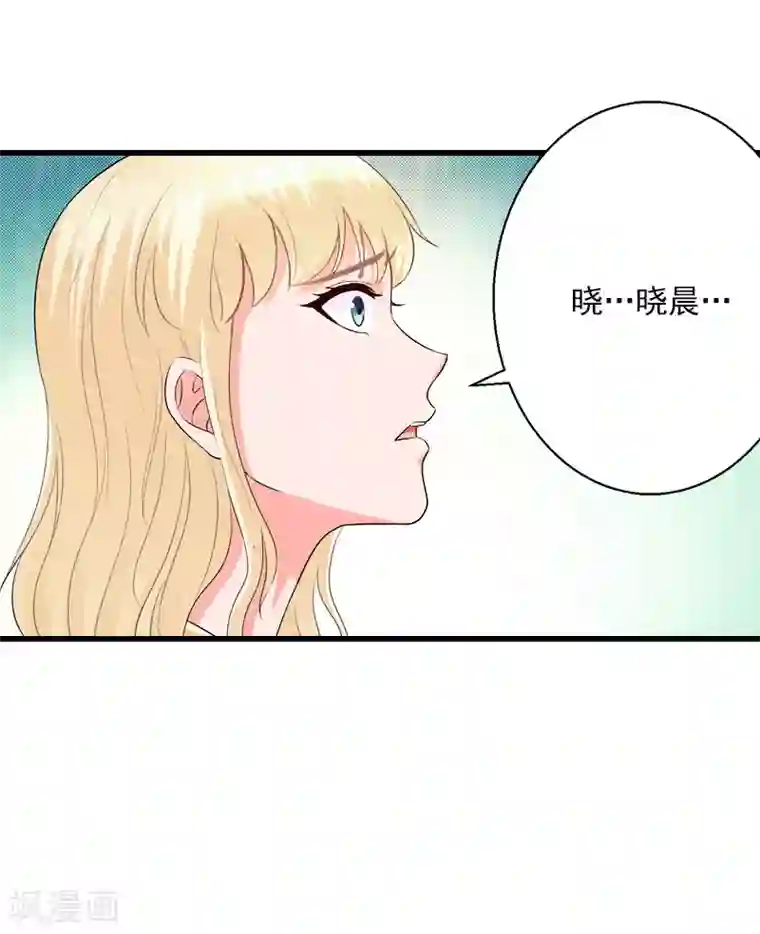 恶魔总裁：甜心宝贝快投降第99话 游戏开始