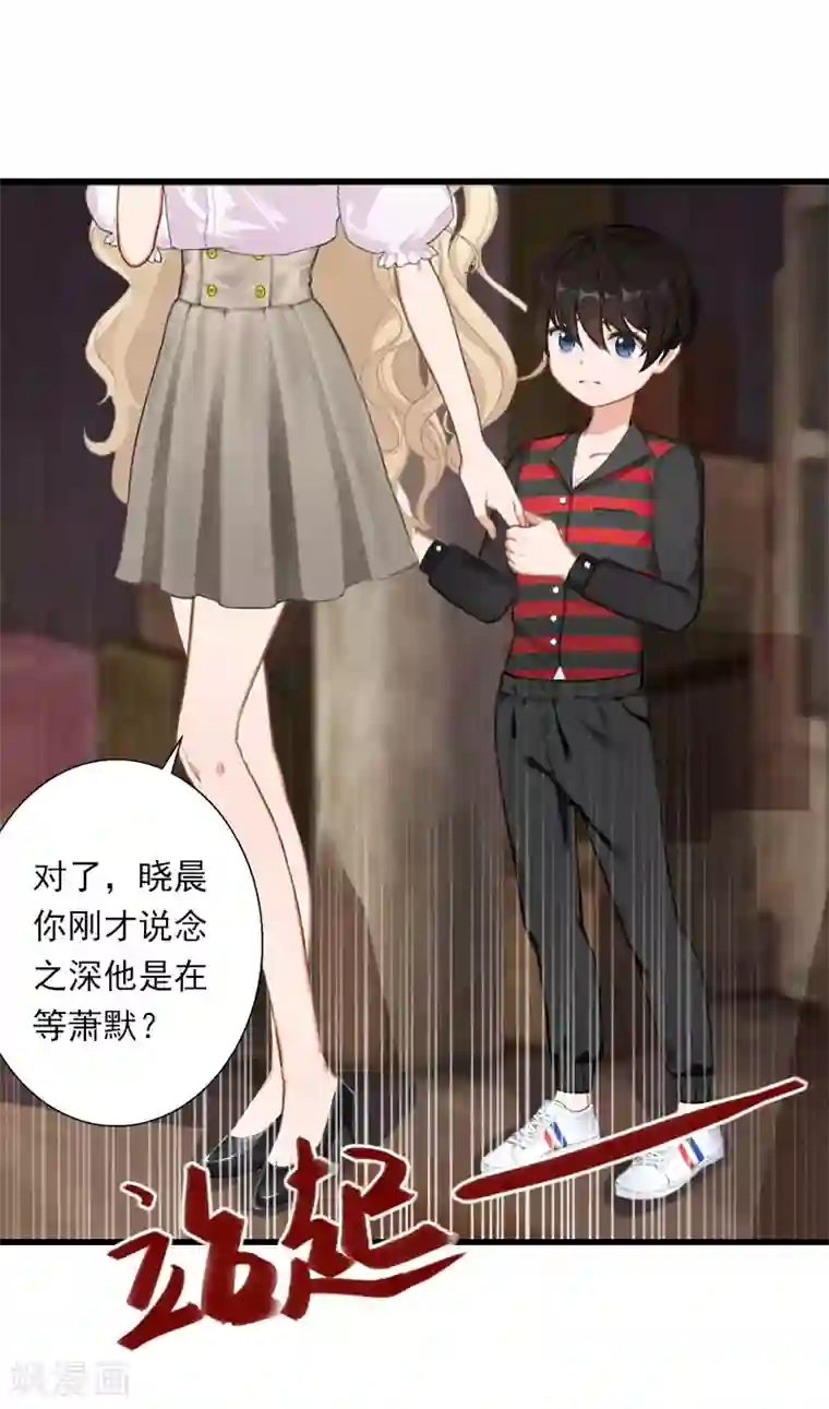 恶魔总裁：甜心宝贝快投降第99话 游戏开始