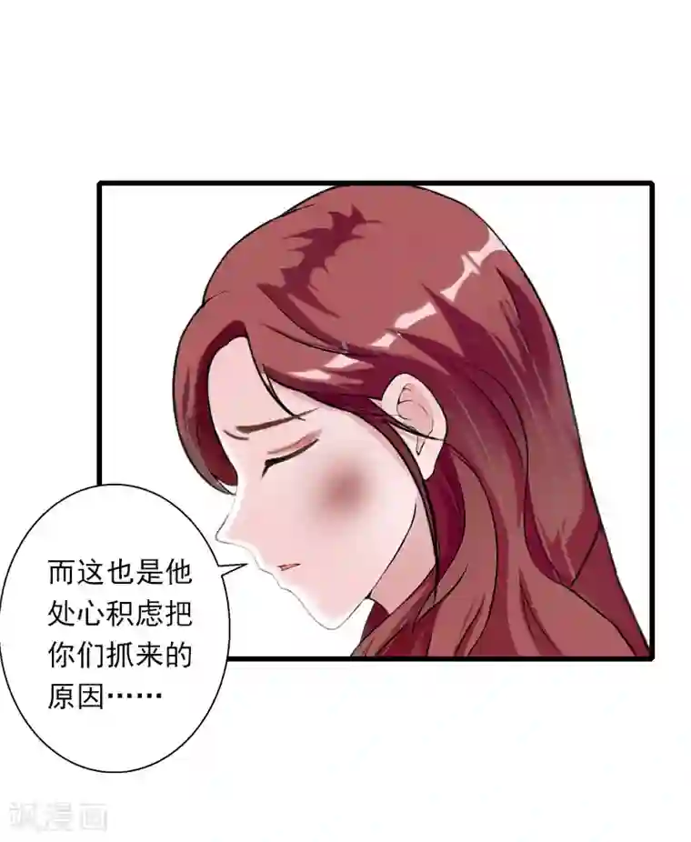 恶魔总裁：甜心宝贝快投降第99话 游戏开始
