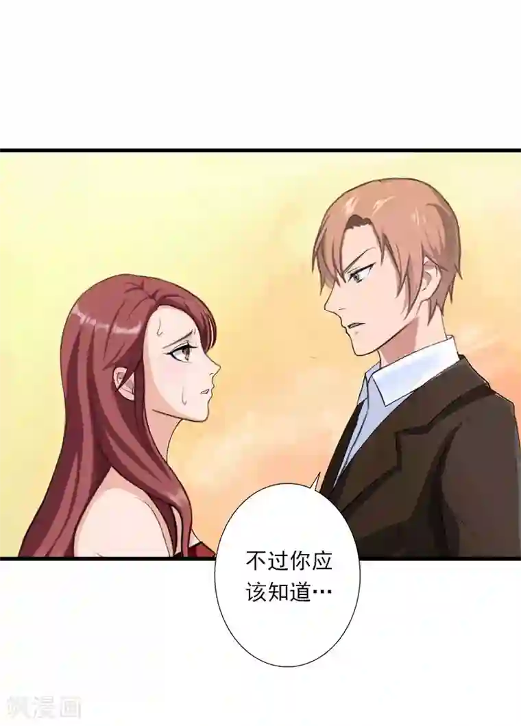 恶魔总裁：甜心宝贝快投降第99话 游戏开始