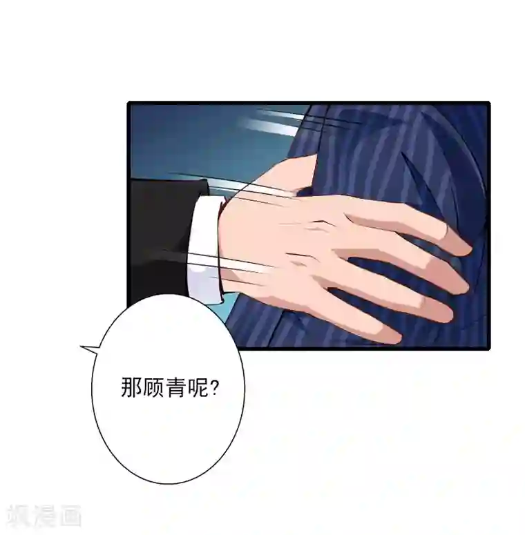 恶魔总裁：甜心宝贝快投降第99话 游戏开始