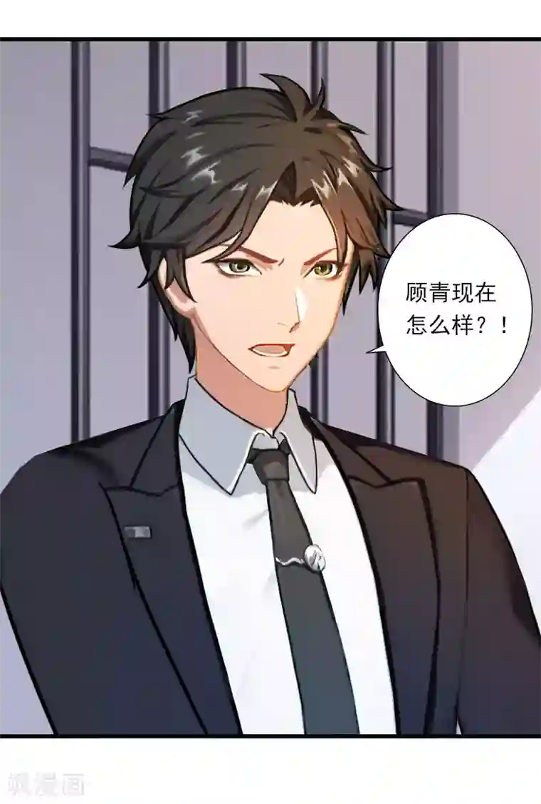 恶魔总裁：甜心宝贝快投降第99话 游戏开始