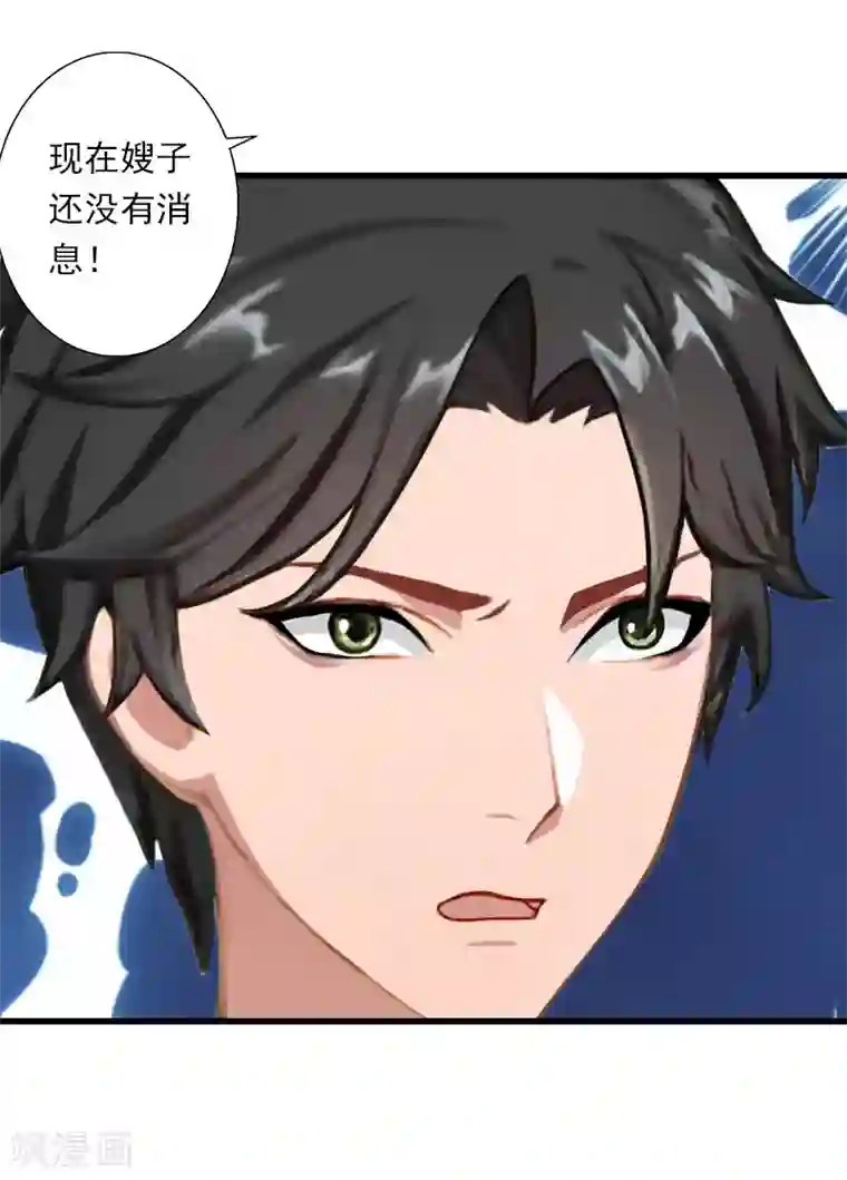 恶魔总裁：甜心宝贝快投降第99话 游戏开始