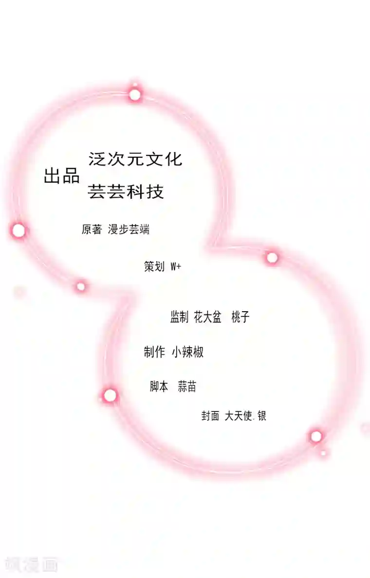 恶魔总裁：甜心宝贝快投降第100话 给我跪下