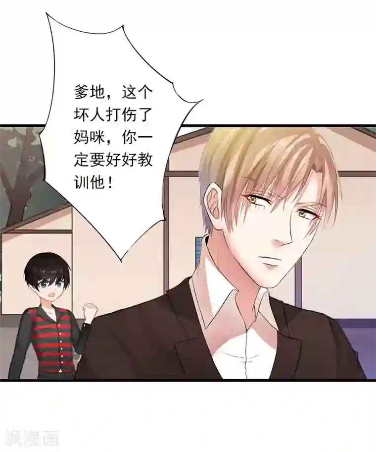 恶魔总裁：甜心宝贝快投降第100话 给我跪下