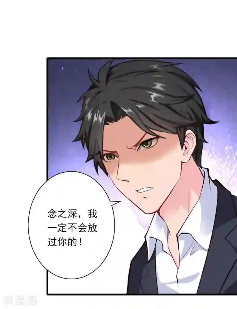 恶魔总裁：甜心宝贝快投降第100话 给我跪下