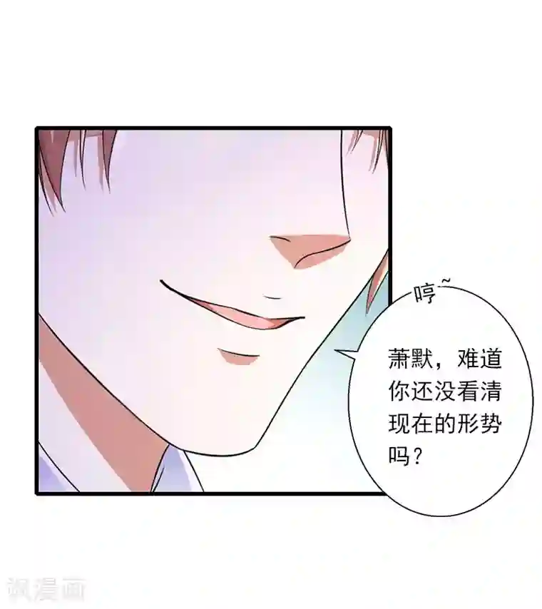 恶魔总裁：甜心宝贝快投降第100话 给我跪下