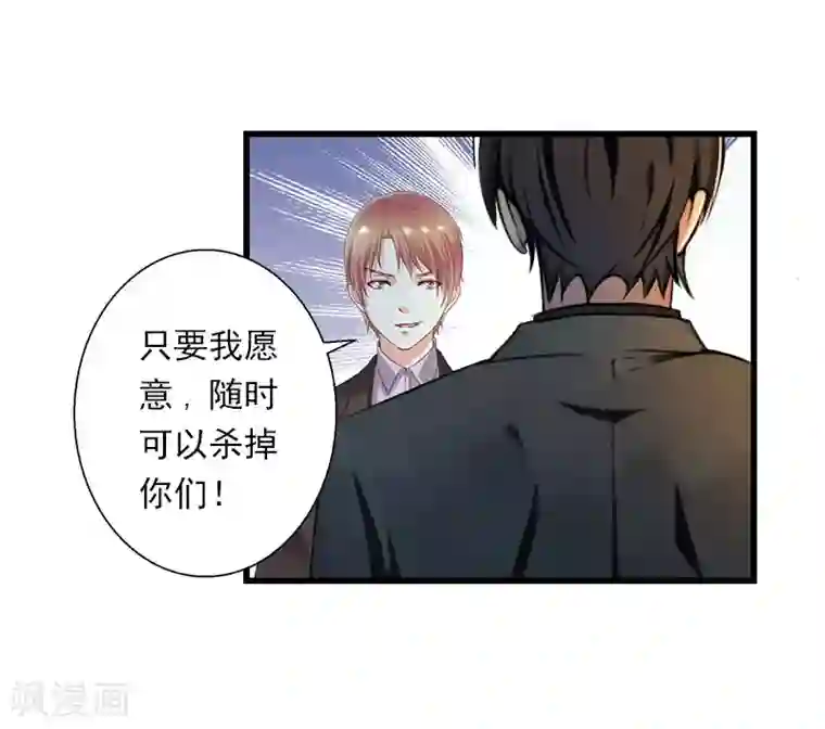 恶魔总裁：甜心宝贝快投降第100话 给我跪下