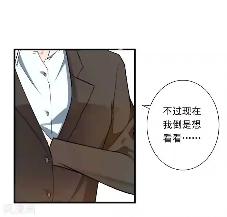 恶魔总裁：甜心宝贝快投降第100话 给我跪下