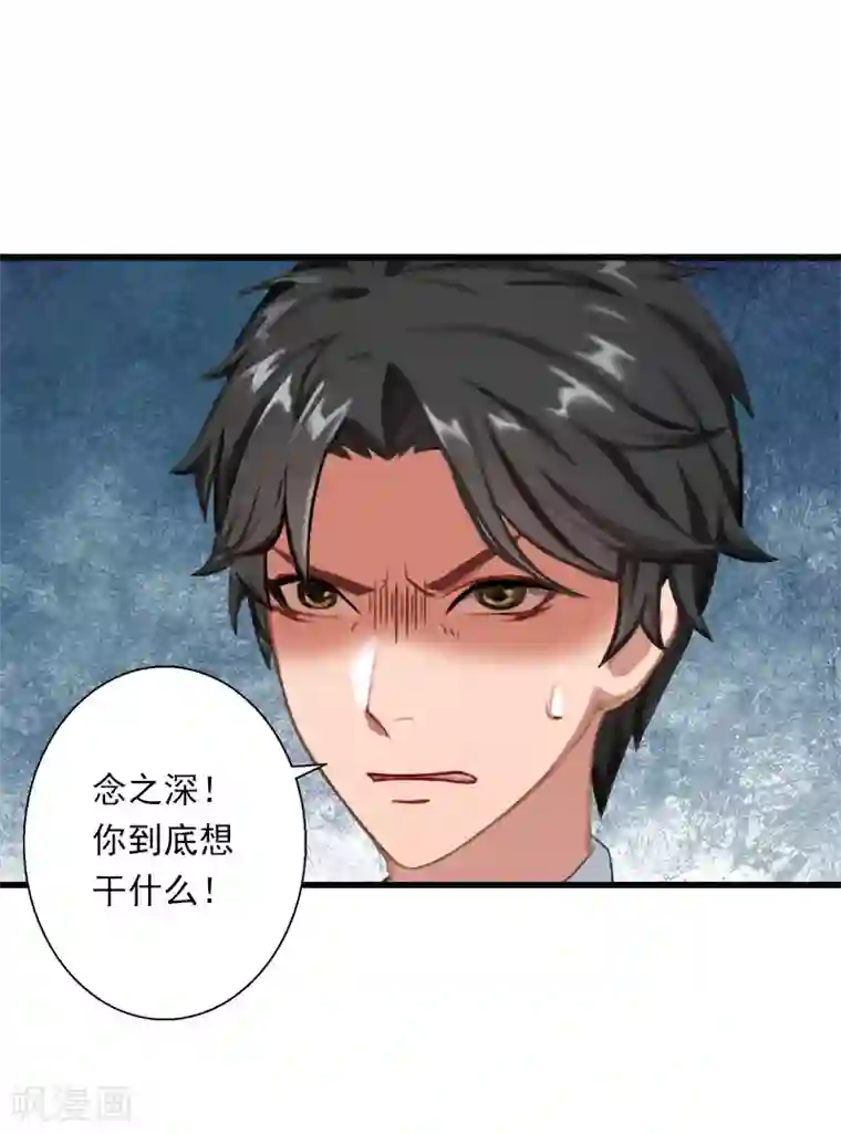 恶魔总裁：甜心宝贝快投降第100话 给我跪下