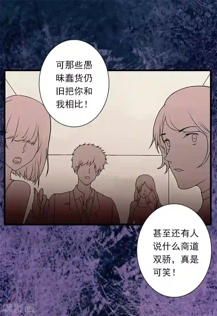 恶魔总裁：甜心宝贝快投降第100话 给我跪下