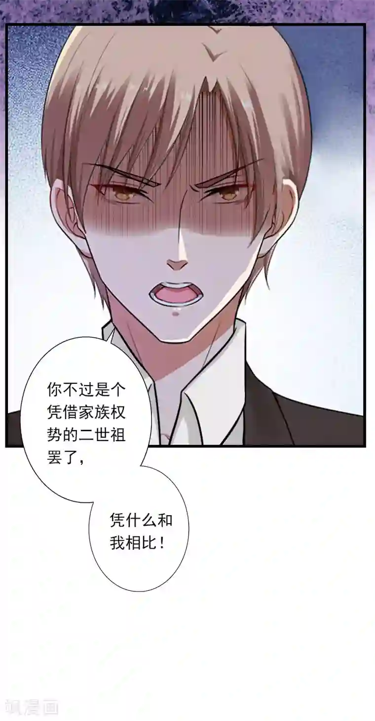 恶魔总裁：甜心宝贝快投降第100话 给我跪下