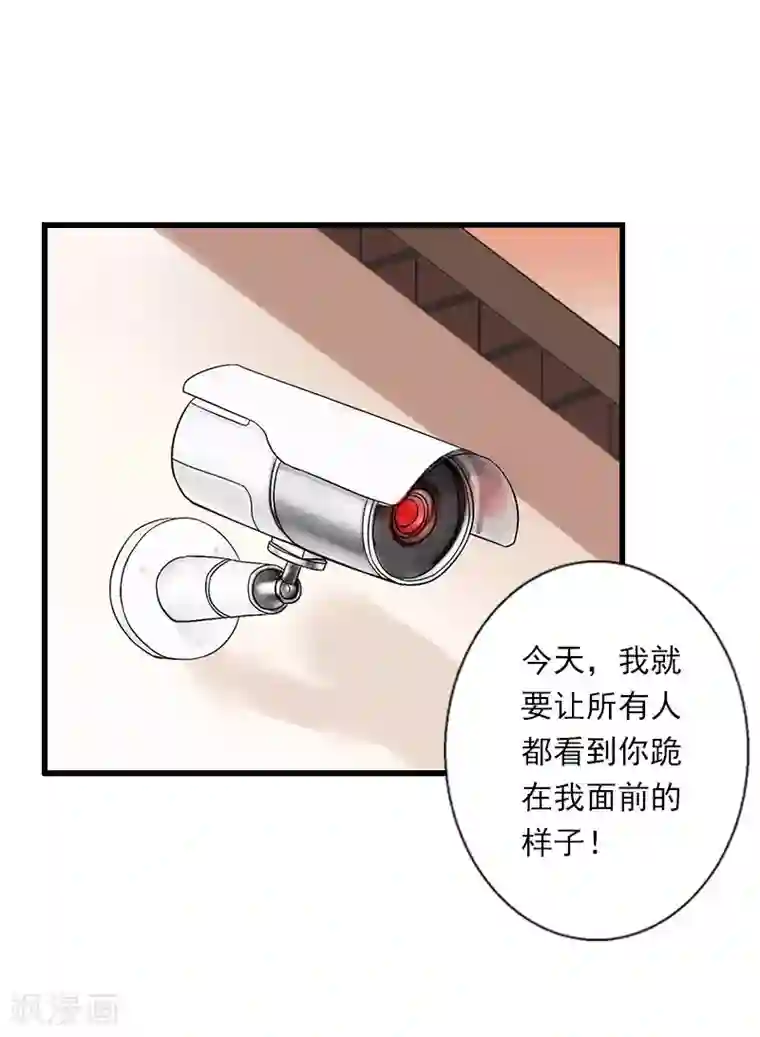 恶魔总裁：甜心宝贝快投降第100话 给我跪下
