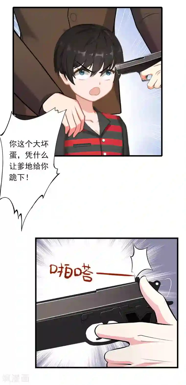 恶魔总裁：甜心宝贝快投降第100话 给我跪下