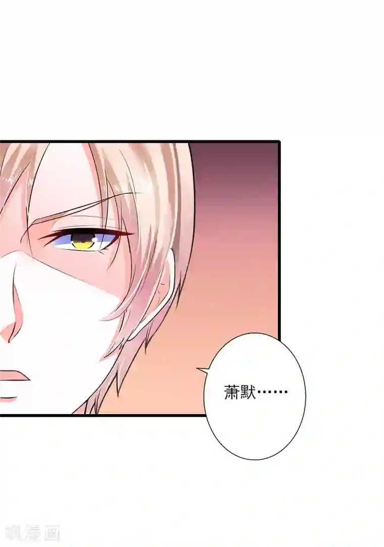 恶魔总裁：甜心宝贝快投降第100话 给我跪下